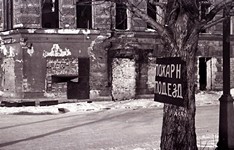 Б. Смирнов. Дом № 5 по Мытнинской набережной, приспособленный для обороны. Зима 1942-1943 гг.