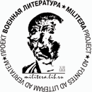   militera.lib.ru